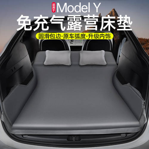 사용가능 테슬라 ModelY/3 매트리스 차량용 캠핑 뒷줄에서 자 느낌 트렁크 아이템 Y 액세서리