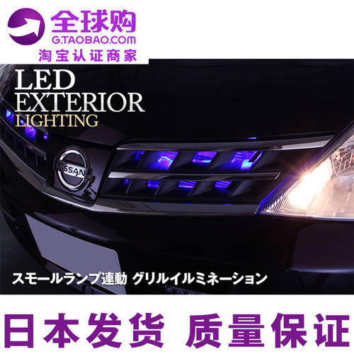 일본 자동차 그릴 그릴 범퍼 정면 무드등 설치 장식 무드등 블루 LED LED바 전구