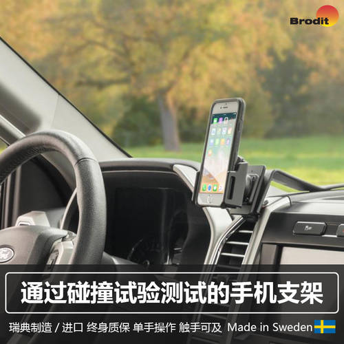 Brodit 스웨덴 수입 차량용 휴대폰 개 랙 만 가능 만능형 조절 가능 휴대폰 거치대 내비게이션 고정 거치대