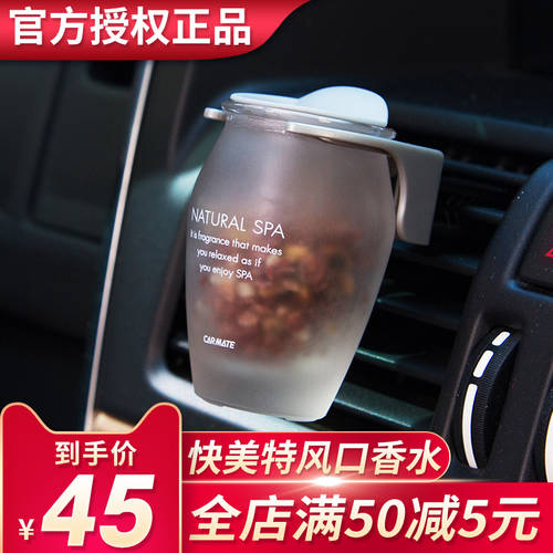 일본 CAR MATE 제올라이트 송풍구 방향제 차량 내부 인테리어 차량용 에어컨 송풍구 디퓨저 방향제 탈취 악취제거 향기