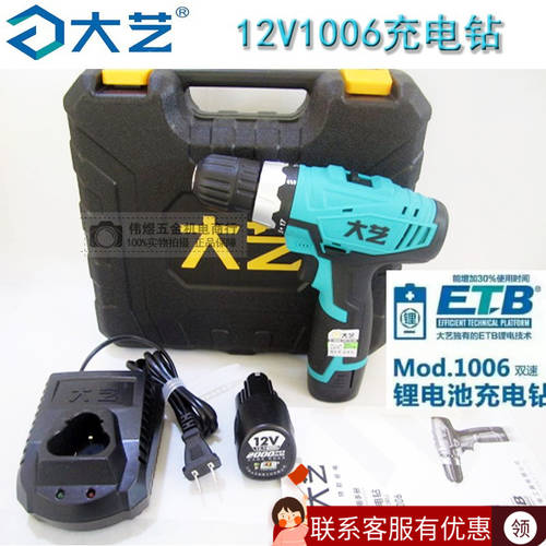 Dayi 12V 충전식 드릴 1006 충전 드릴 리튬 전동 핸드 드릴 가정용 전동 드라이버 충전기 2.0 배터리
