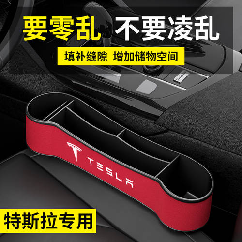 tesla 테슬라 model3 전용 콘솔박스 수납케이스 틈새 증기 자동차 다기능 보관함