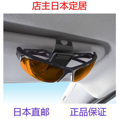 일본 SEIKO 자동차 고글 선글라스 색안경 클립 홀더 자동차 안경 상자 자동차 용 선바이저 메탈 체계