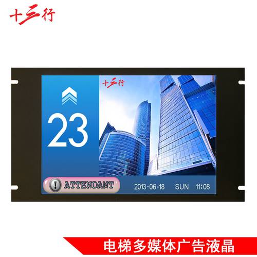 7 인치 전기 사다리 차 광고용 LCD 스크린 바닥 멀티미디어 영상 LCD 모니터 예금