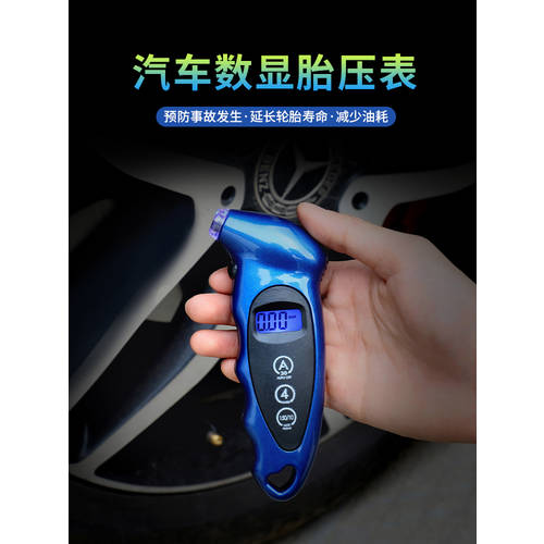 자동차 타이어 타이어 압력계 고정밀도 전자 디지털디스플레이 타이어 압력측정 게이지 타이어 압력게이지 기압계 타이어 압력 측정