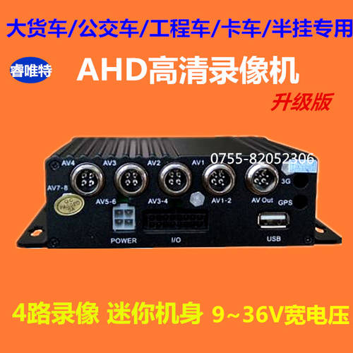 백만 고선명 HD AHD 4채널 주행기록계 블랙박스 24V 대형 관광버스 트럭 화물차 버스 세미 트레일러 전용 SD 카드 DVR