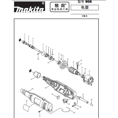 MAKITA Makita 수입 6mm 전기 그라인더 906 정품 부품 부속품