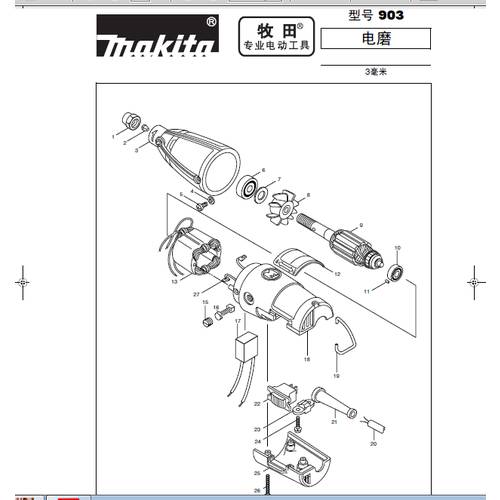MAKITA Makita 구형 수입 3mm 전기 그라인더 903 정품 부품 부속품