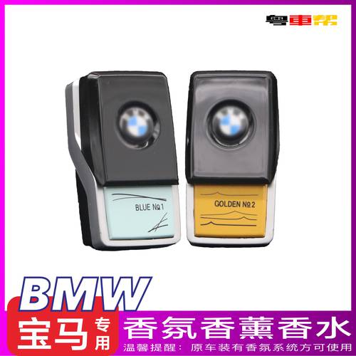 사용가능 BMW 향기 시스템 오리지널 오리지널 차량 BMW NEW 5 시리즈 7 시리즈 6GTX3 전용 디퓨저 리드스틱 차량용 방향제