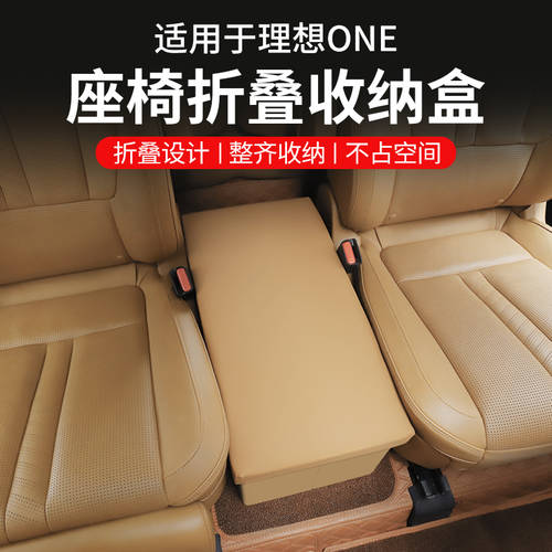 20-22 모델 이상 ONE 제2 좌석의 행 의자 수납케이스 트렁크 스토리지 전용 자동차 내부 인테리어 TO 체하다 제품 상품