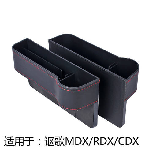 사용가능 어큐라 MDX/RDX/CDX 차량용 좌석 시트 틈새 수납함 사이드포켓 차량 내부 인테리어 자동차 보관 개체 상자