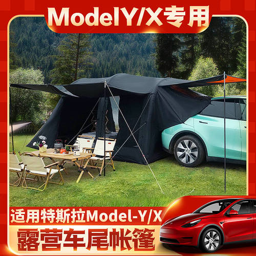 사용가능 테슬라 modely 천개 텐트 초경량 아웃도어 캠핑 캠핑 방수 천막 개조 튜닝 액세서리