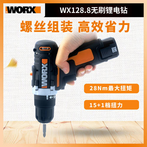WORX WX128 전동 핸드 드릴 가정용 충전식 전기드릴 다기능 무선 전동 공구 미니 드라이버