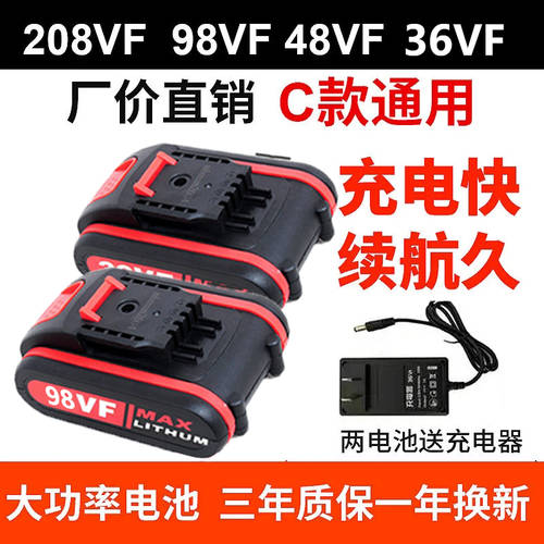 범용 98VF 핸드 드릴 배터리 36VF48VF 대용량 충전식 핸드 드릴 배터리충전 전기드릴 리튬 배터리 충전기