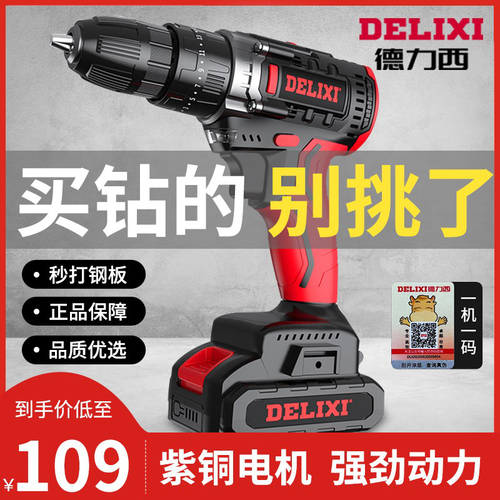 DELIXI 손 전기 드릴 홈 핸드 드릴 리튬 배터리 임팩트 드릴 다기능 충전식 전동 드라이버 충전 드릴 턴