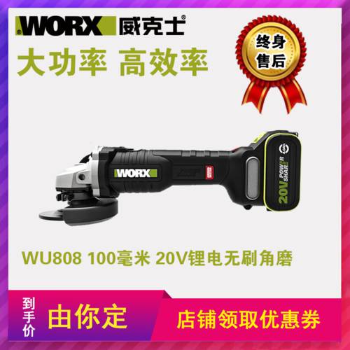 worx WORX wu808 5.0h 20v 범용 아웃도어 무선 그린 시리즈 브러시리스 리튬 배터리 앵글 그라인더