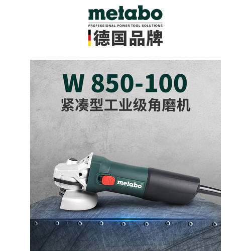 METABAO 앵글 그라인더 W750-100/125 다기능 홈 폴리싱 폴리싱 절단기 850-100/125