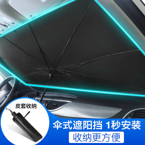 자동차 커버 양 장벽 열 햇빛가리개 차량용 윈드스크린 선바이저 독창적인 아이디어 상품 차량용 양산 파라솔