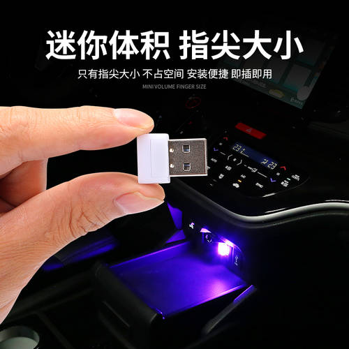 차량용 음향제어 무드등 LED 차량용 내부 USB 포트 화려한 컬러풀 분위기 뮤직 페스티벌 플레이 자동차 튜닝 장식 조명