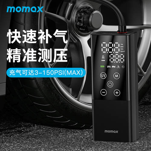 MOMAX 모맥스 전동 공기충전펌프 차량용 디지털디스플레이 휴대용 오토바이전동차 자동차 타이어 자전거 에어펌프