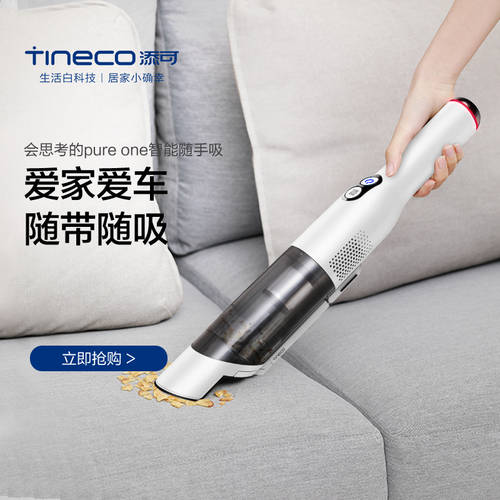 TINECO 팀 케 무선 스마트 진공 청소기 가정용 소형 휴대용 강력 흡입력 강력 차량용 휴대용 흡입