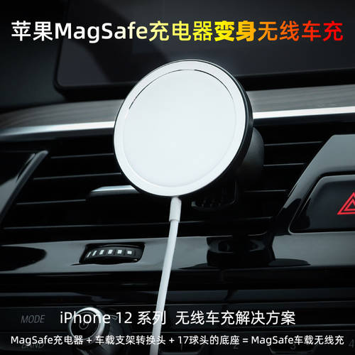 MagSafe 차량용 거치대 사용가능 애플 아이폰 iPhone12 핸드폰 마그네틱 무선충전기 15W 베이스