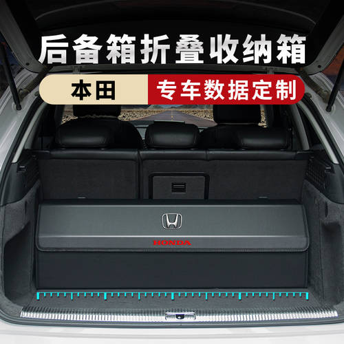 사용가능 혼다 CRV URV XRV 아반시아 XR-V 어코드 BREEZE 트렁크 보관함 차량용 보관함