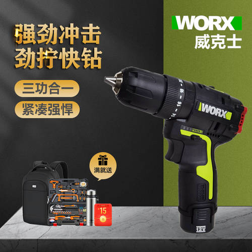 WORX WU131X 공업용 리튬 배터리 아니 브러시 임팩트 더 드릴 기능 전기 드릴 충전 전동 핸드드릴 공구 툴