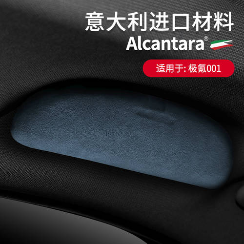 Alcantara 익스트림 크립톤 001 전용 안경 박스 클립 인테리어 수정 장식 인테리어 ZEEKR 차량용 스웨이드 무스탕 선글라스 케이스
