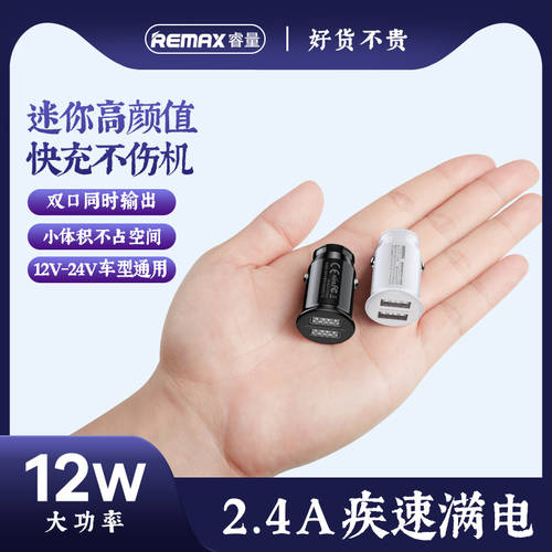 리맥스 차량용충전기 시거잭 휴대폰 고속충전 젠더 어댑터 USB 2IN1 애플 화웨이 차량용 충전기