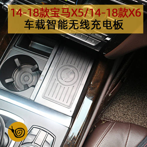 사용가능 14-18 모델 BMW X5 X6 자가용 전용 무선충전 차량용 휴대폰 무선충전기 고속충전 패드