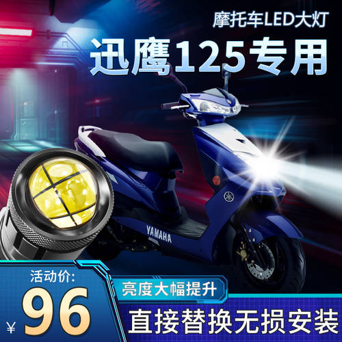 야마하 ZY 125 오토바이 LED 투명 미러 헤드 라이트 개조 튜닝 액세서리 상향등 어퍼빔 하향등 일체형 전조등