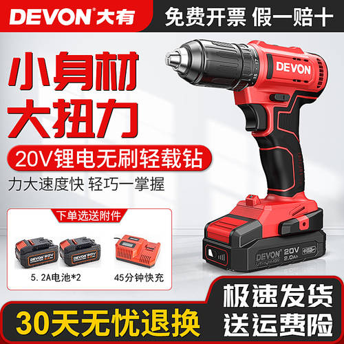 DEVON 리튬 배터리 핸드 드릴 5298 브러시리스 20V 다기능 앞뒤 전환 속도 조절가능 충전식 전동 드라이버