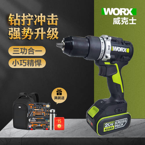 WORX WE362 충전 임팩트 드릴 20V 프로페셔널 리튬 배터리 전동 드릴 전동 핸드 드릴 핸드 드릴 전동 공구 WORX