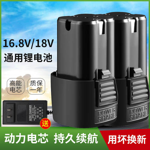 16.8v 핸드 드릴 배터리 충전식 드릴 핸드 드릴 전동 드라이버 LOMVUM FUGO 18V 리튬배터리 대용량