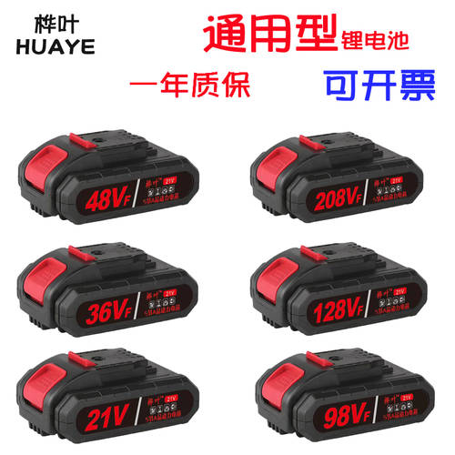 만능형 대용량 리튬배터리 21v36vf48V 전동 핸드 드릴 98vf 전동 드릴 송곳 세차기 스패너 렌치 리튬배터리