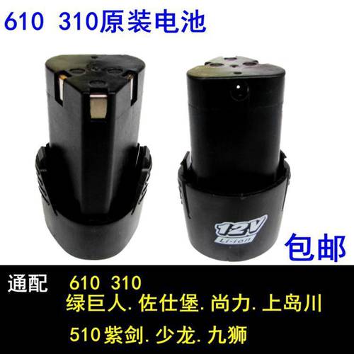 퍼플 소드 헐크 ZSB 610 Shaolong 12V 리튬 배터리 충전기 충전식 핸드 드릴 전기드릴