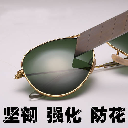 남여공용 한국인 버전 색안경 보잉 선글라스 사이클 드라이브 낚시 여행 선글라스 유리 거울 개 운전 고글