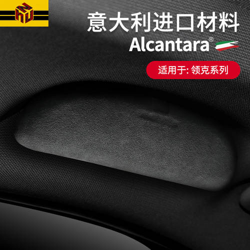 사용가능 LYNK&CO 01 02 03 05 06 전용 자동차 안경 상자 Alcantara 스웨이드 무스탕 선글라스 클립