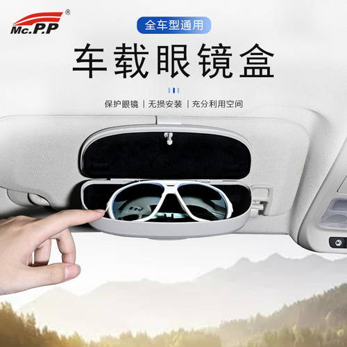자동차 안경 박스 카 안경 클립 홀더 다기능 햇빛가리개 수정 패스 안경 선글라스 색안경 수납케이스