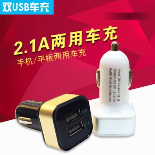 차량용 충전기 듀얼 USB 2IN1 시거잭 다기능 스마트 자동차 충전기 차량용충전기