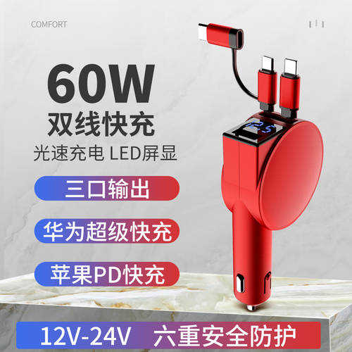차량용 충전기 사용가능 중국 애플 아이폰 용 초고속 충전 자동차 시거잭 3IN1 차량용충전기 소켓 전용