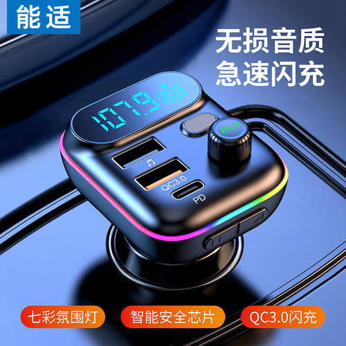 차량용 충전기 블루투스 MP3 PLAYER 리시버 5.0 무손실음원 차량용품 젠더 다기능