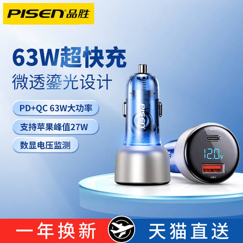PISEN 차량용 충전기 시거잭 어댑터 USB 듀얼포트 럭셔리 고급 차량용 PD 고속충전 차량용충전기 45W 플러그