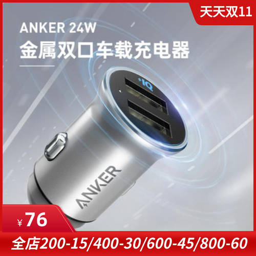 Anker ANKER 애플 아이폰 iPhone 샤오미 24W 듀얼포트 차량용 충전기 2IN1 고속충전