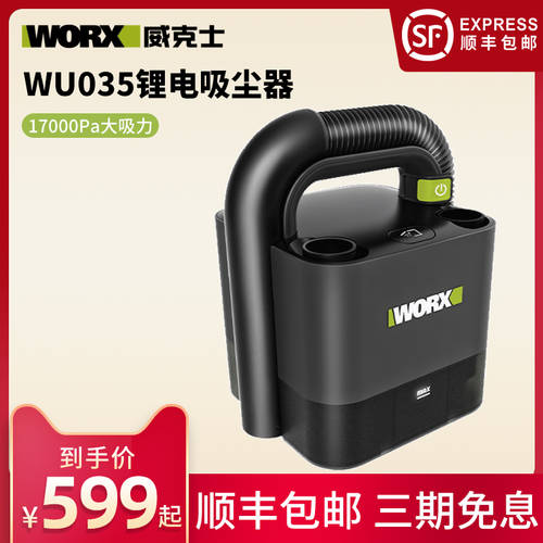 WORX WU035 차량용 청소기 강력 흡입력 무선충전 작은 리튬 충전 고출력 가정용 휴대용