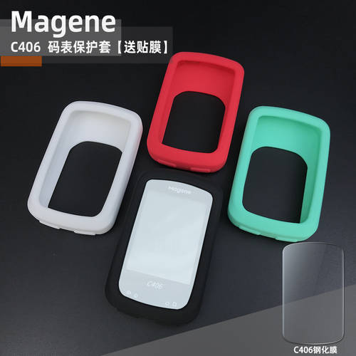 Magene 마이 킨 C406Pro 속도계 사이클컴퓨터 보호케이스 색깔 컬러 실리콘 커버 HD 고선명 액정 스크린 보호필름 속도계 케이스