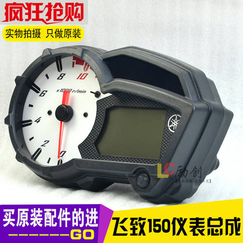 야마하 오토바이 YS150 150 계기판 속도계 사이클컴퓨터 정품 개 YS125 속도계 속도계 전자 LCD 시계