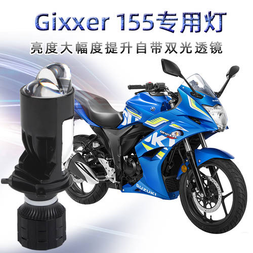 사용가능 스즈키 GK Sa 155 투명 미러 헤드 라이트 매우 밝은 GIXXER 오토바이 개조 튜닝 H4 일체형 전구