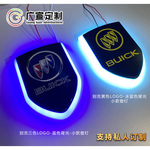 사용가능 아이 웨이 아시아 비즈니스 차고 자동차 BUICK 뷰익 GL8 개조 튜닝 벽 램프 독서등 B 기둥 무드등 무드등